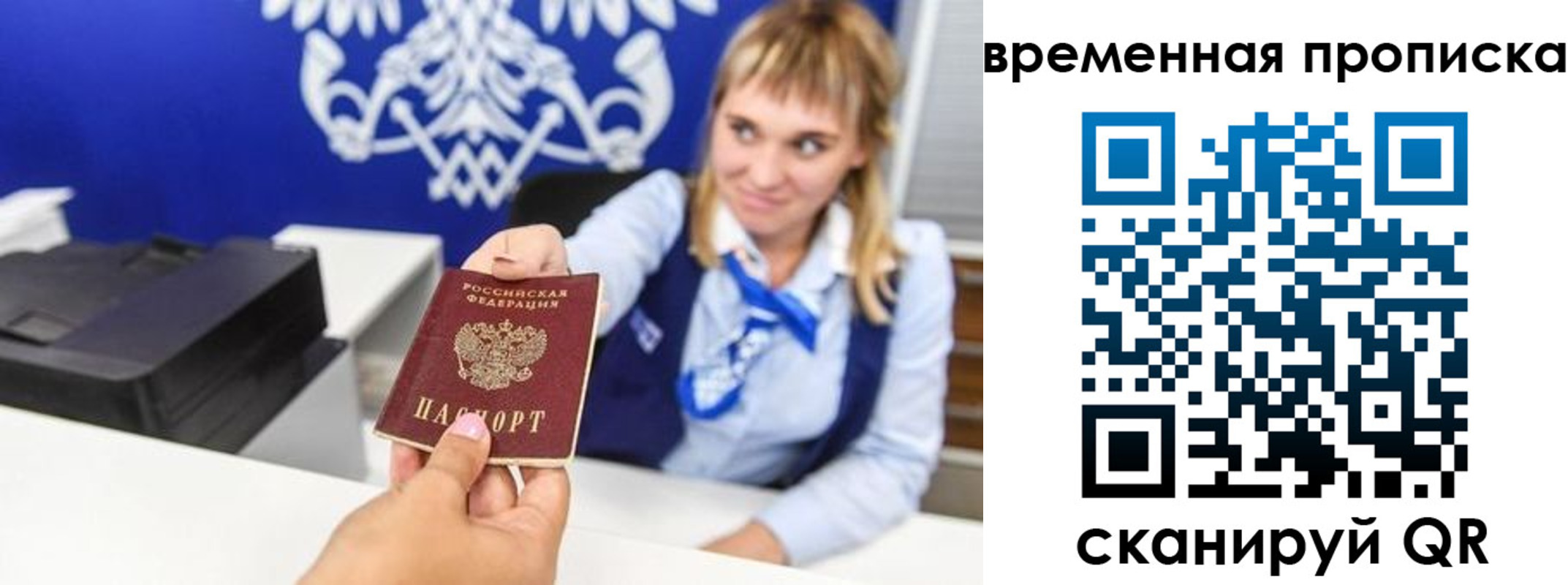 прописка штамп в Сланцах