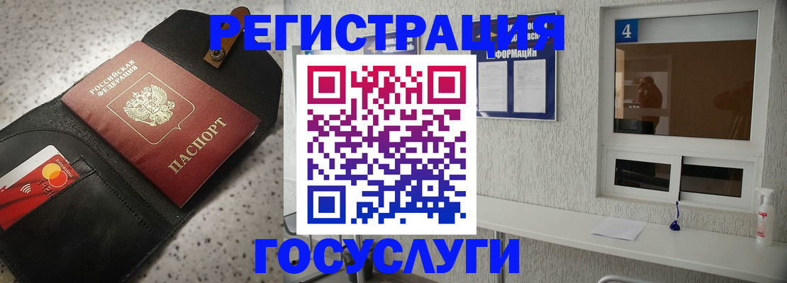 регистрация в Сланцах